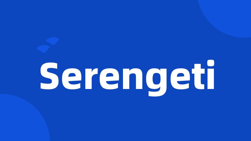 Serengeti