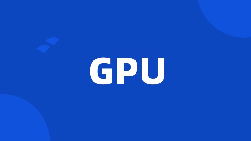 GPU