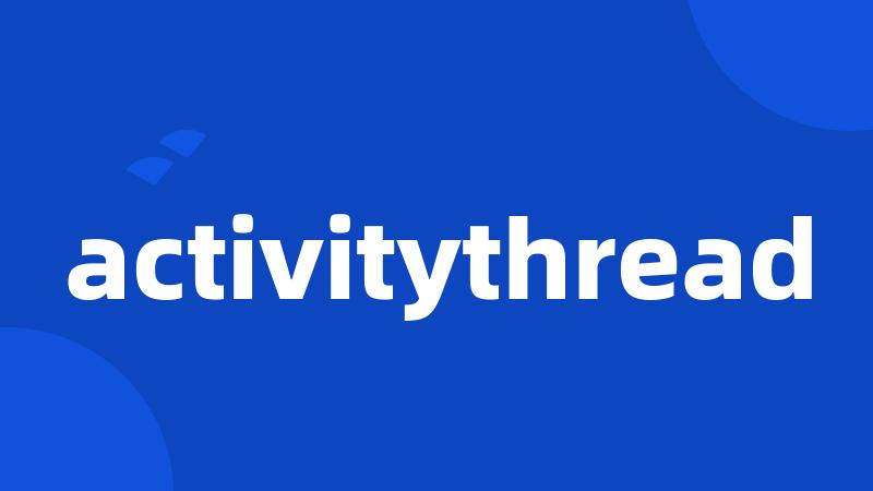 activitythread