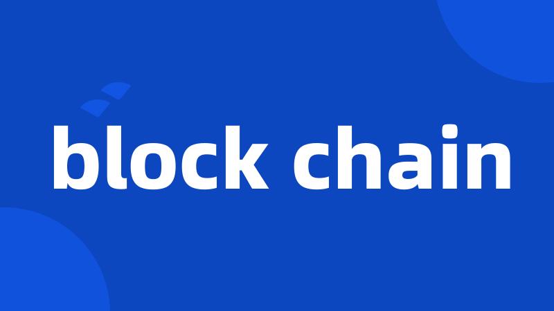 block chain