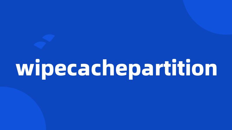 wipecachepartition