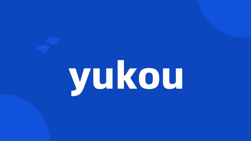 yukou