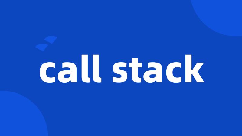 call stack