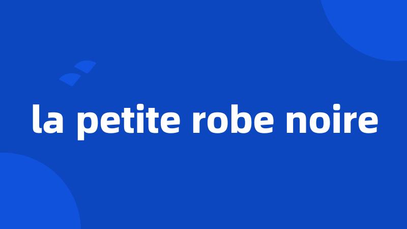 la petite robe noire