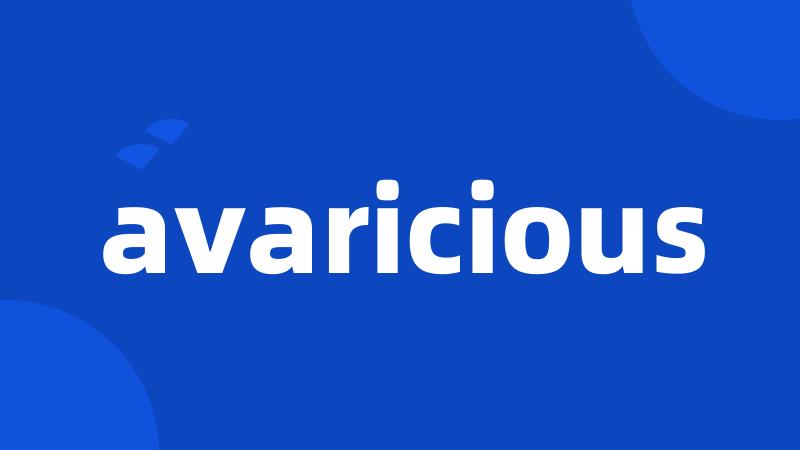 avaricious