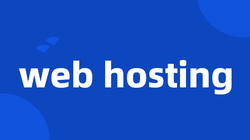 web hosting