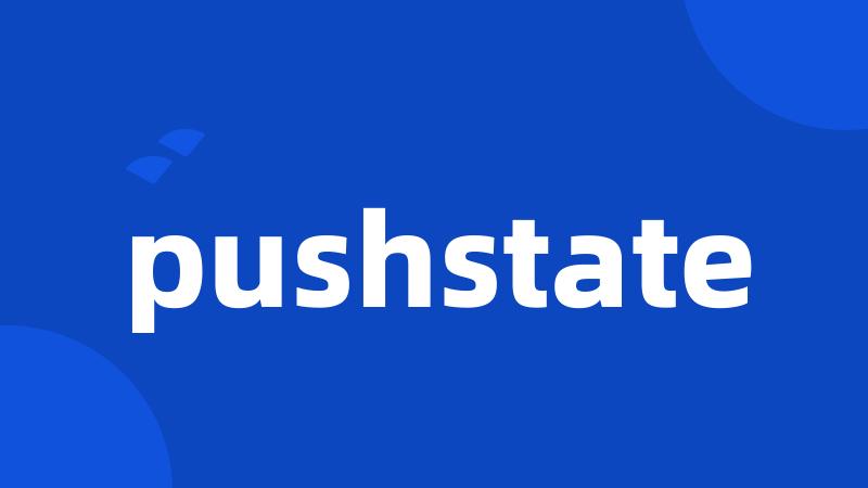 pushstate