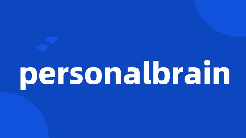 personalbrain