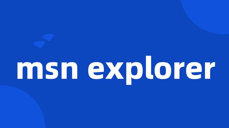 msn explorer