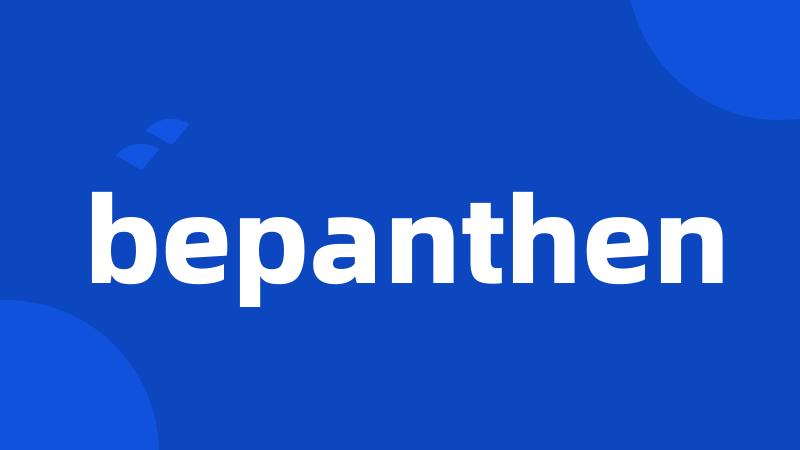 bepanthen