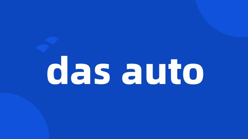 das auto