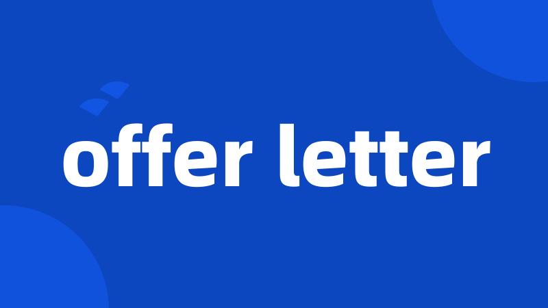 offer letter