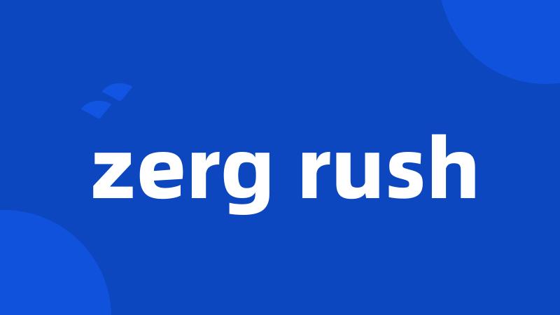 zerg rush