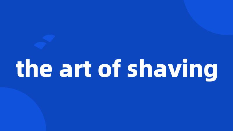 the art of shaving