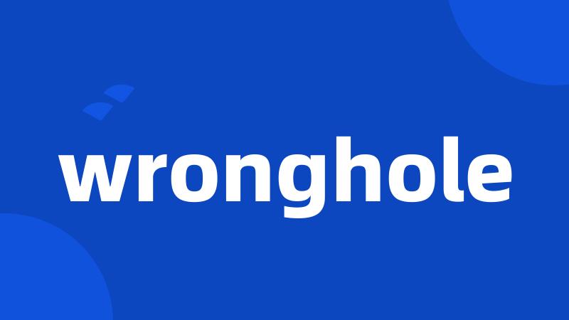 wronghole