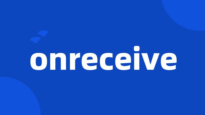 onreceive