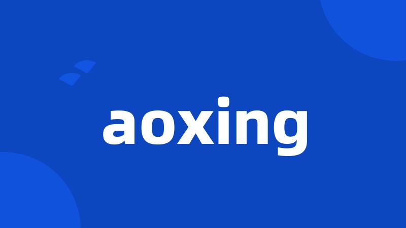 aoxing