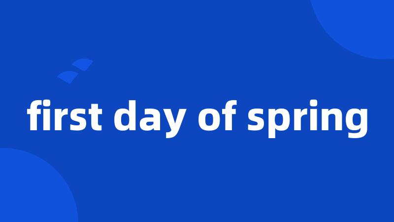 first day of spring