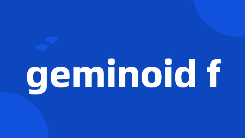 geminoid f