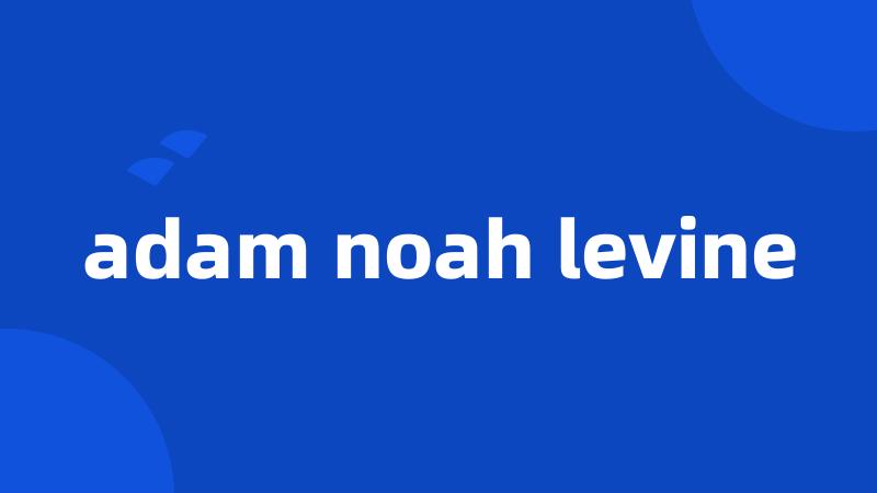 adam noah levine