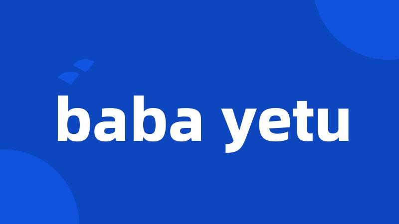 baba yetu