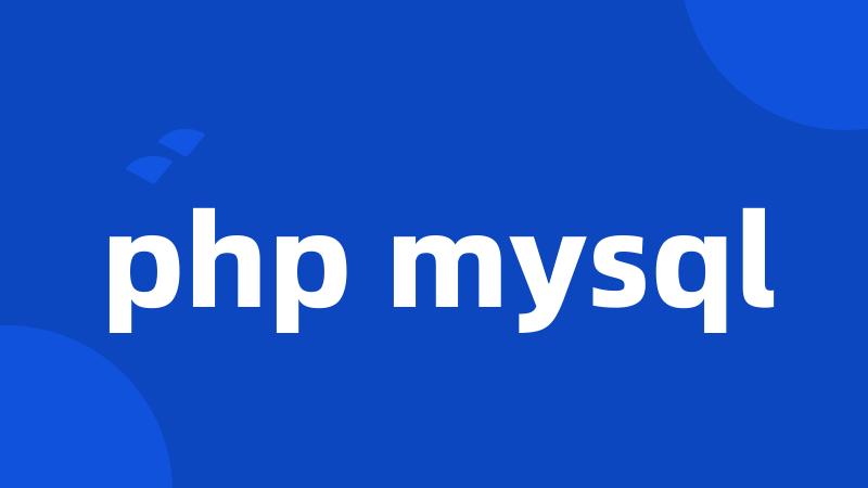 php mysql