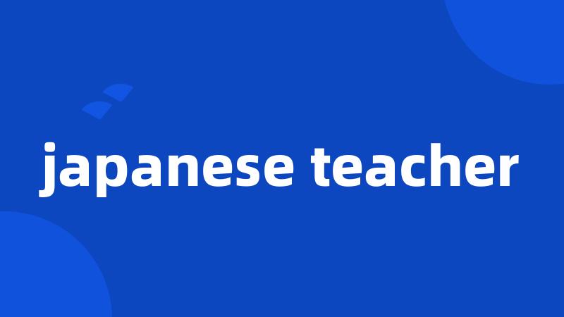 japanese teacher