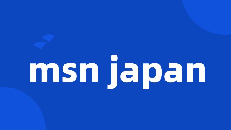 msn japan