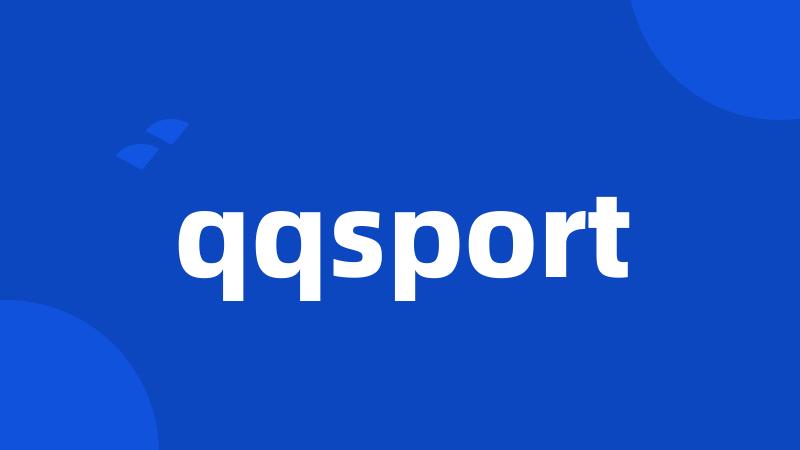 qqsport