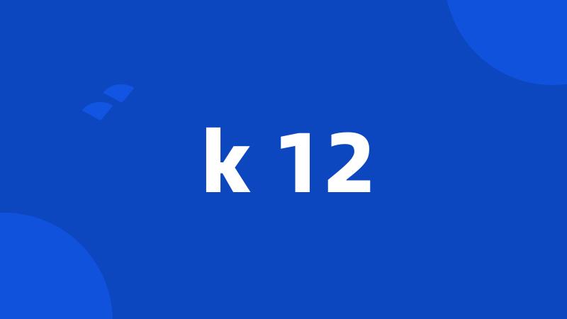 k 12