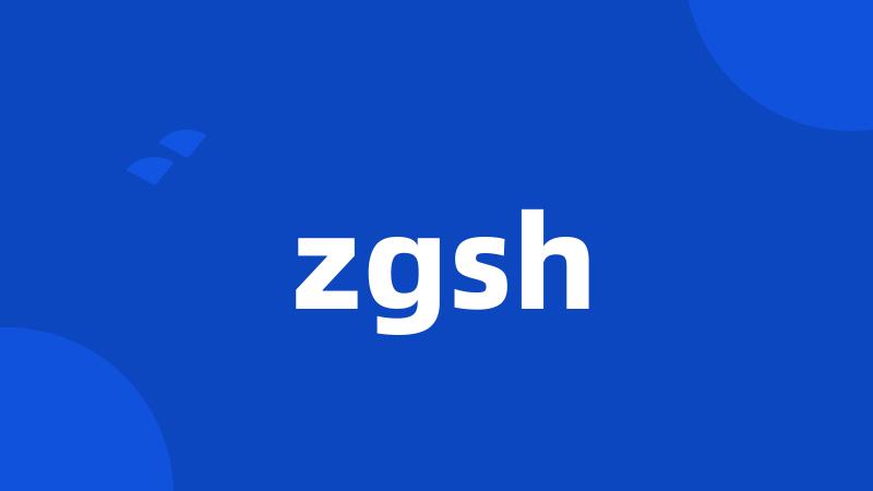 zgsh