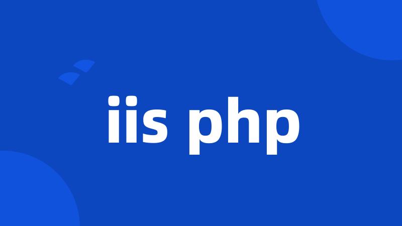 iis php