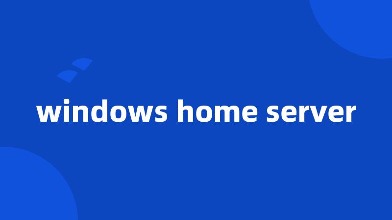 windows home server