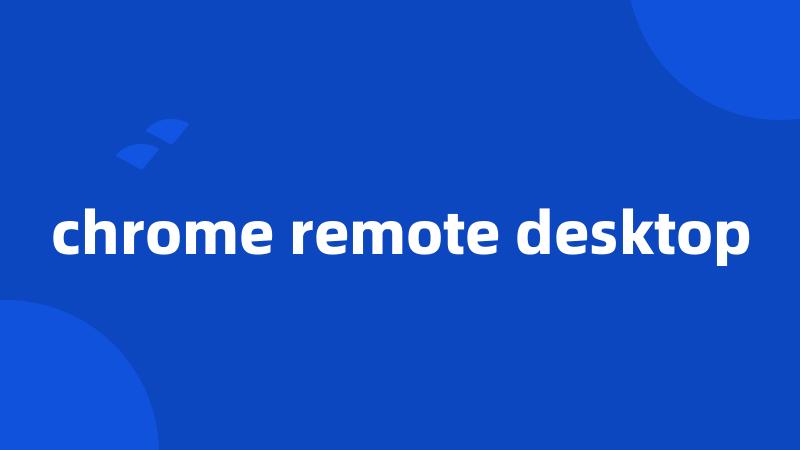 chrome remote desktop