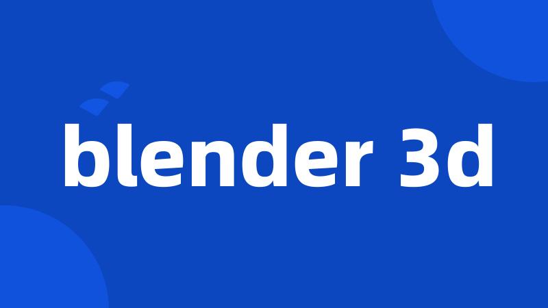 blender 3d