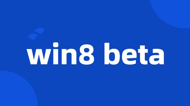 win8 beta