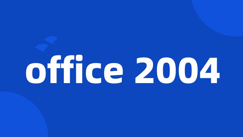 office 2004