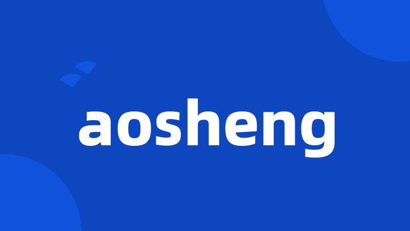 aosheng