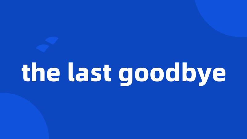 the last goodbye