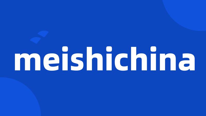 meishichina