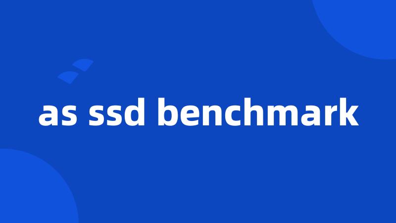 as ssd benchmark