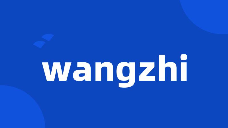 wangzhi