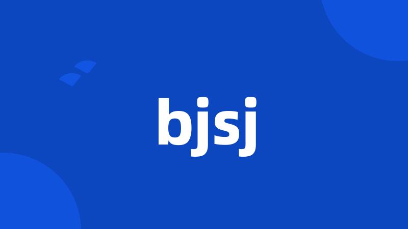 bjsj