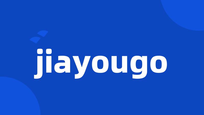 jiayougo