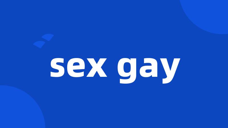 sex gay