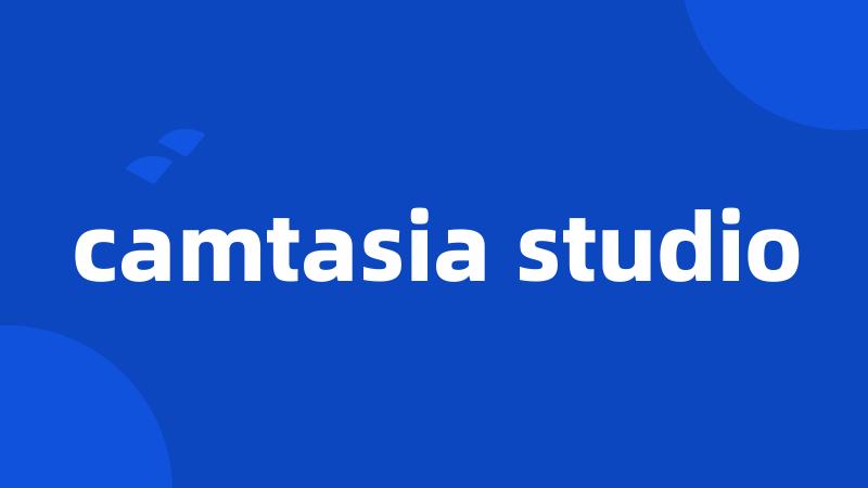 camtasia studio