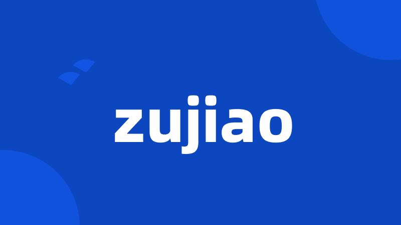 zujiao