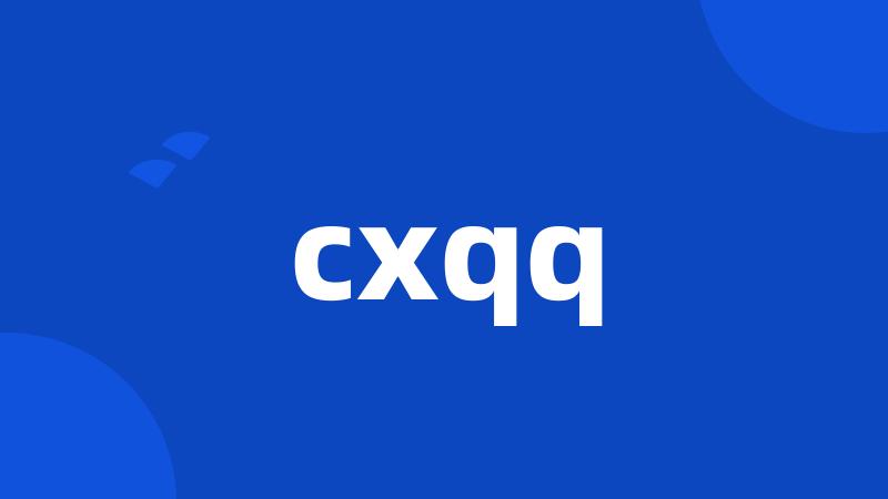 cxqq