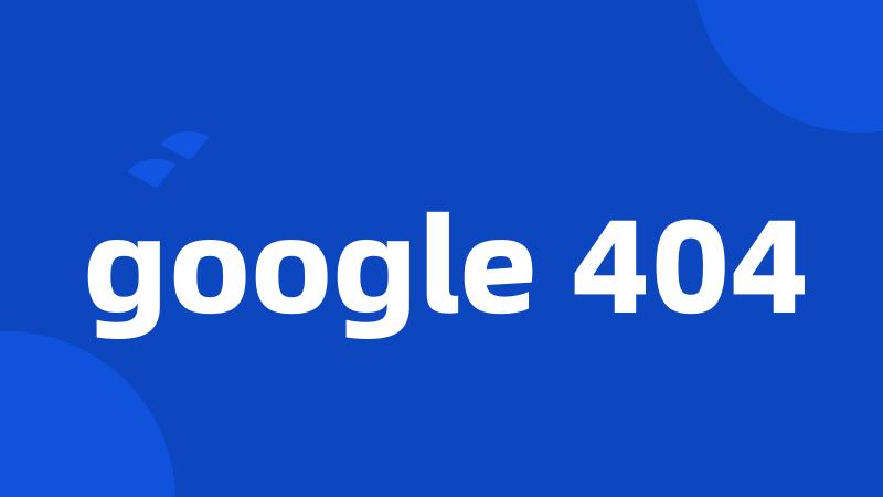 google 404