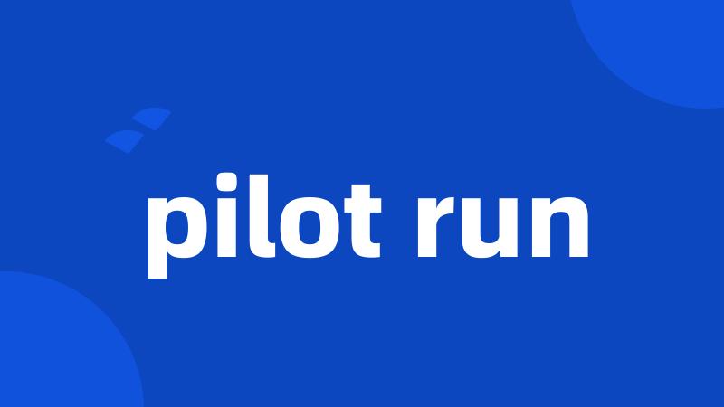 pilot run